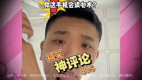 搞笑点评吃瓜博主视频,笑料百出！吃瓜博主视频搞笑点评大盘点