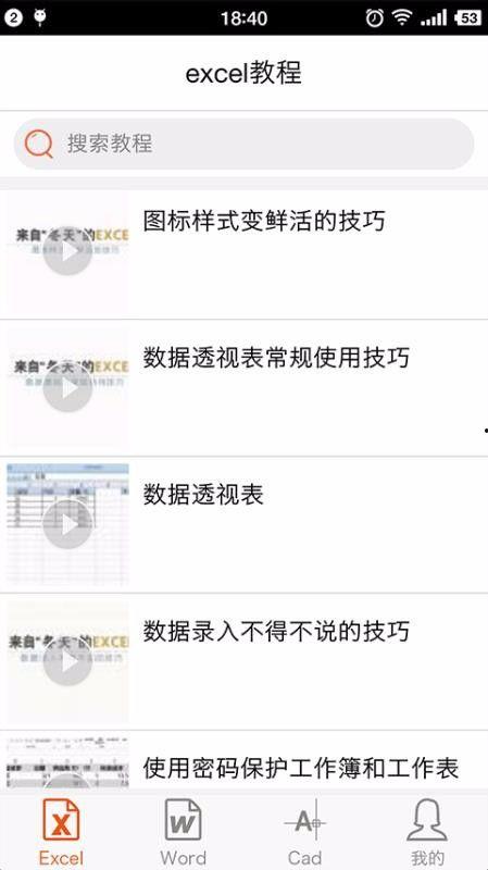 吃瓜聊天技巧视频教程大全