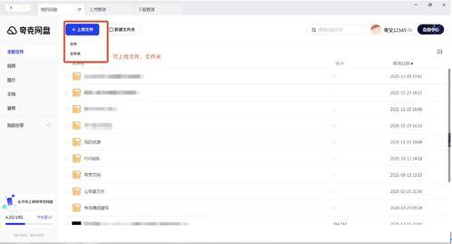 夸克吃瓜资源分享视频怎么用