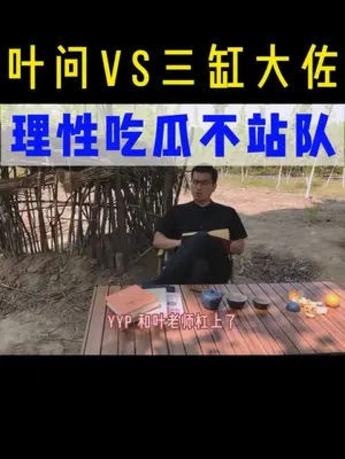 理性吃瓜的视频,揭秘网络舆论背后的真相与反思