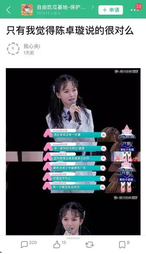 今日吃瓜陈卓璇视频播放,揭秘娱乐圈幕后故事